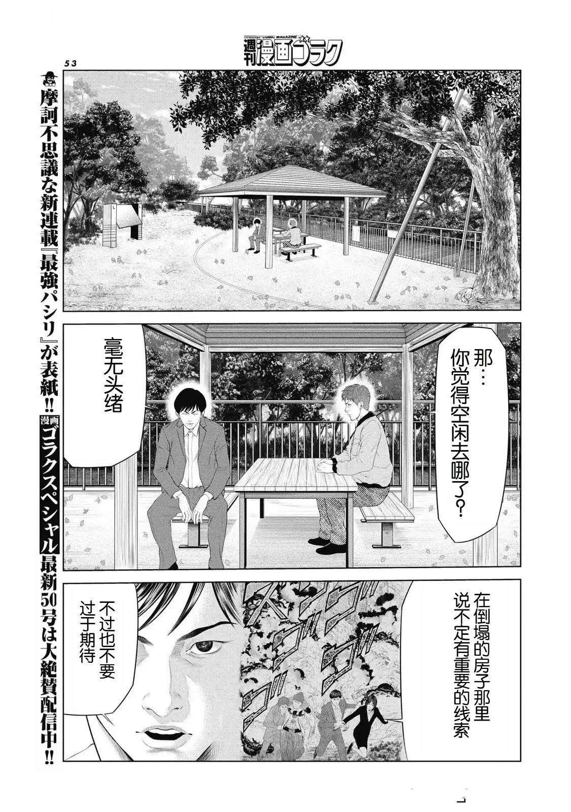 第76话