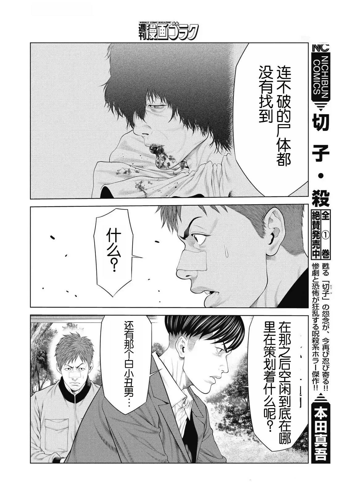 第76话