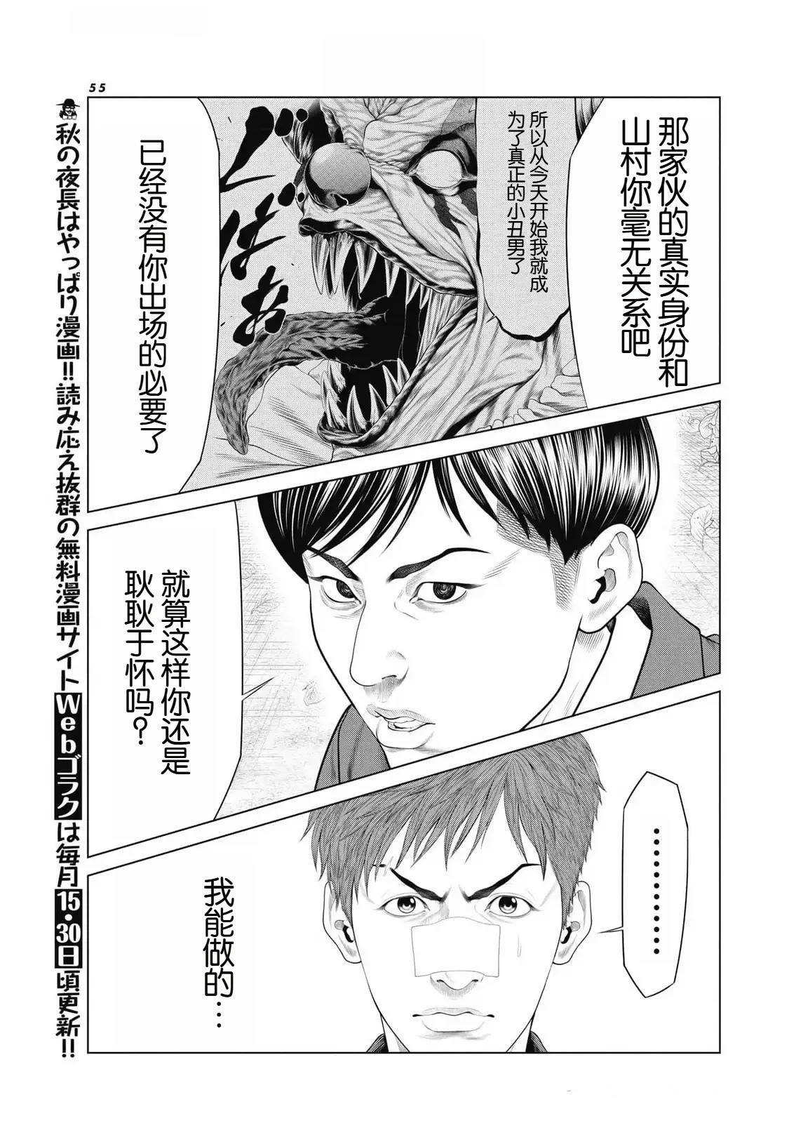 第76话