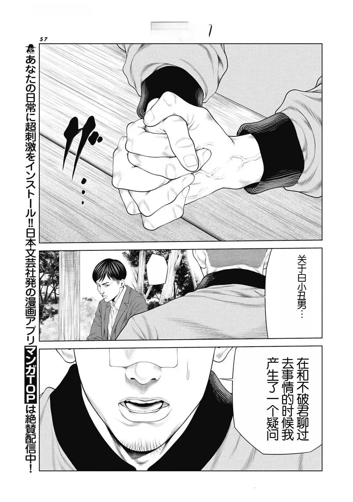 第76话