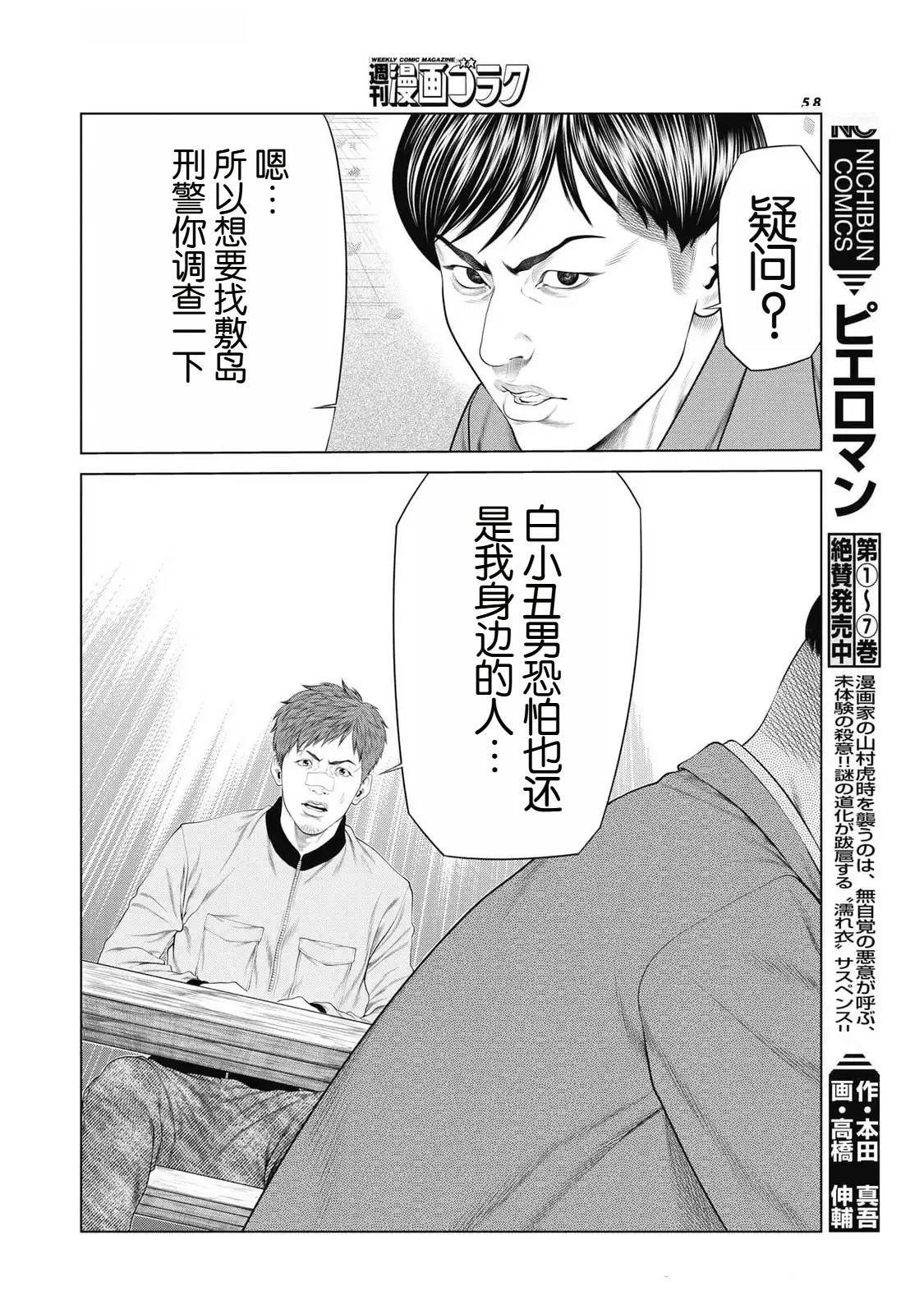 第76话