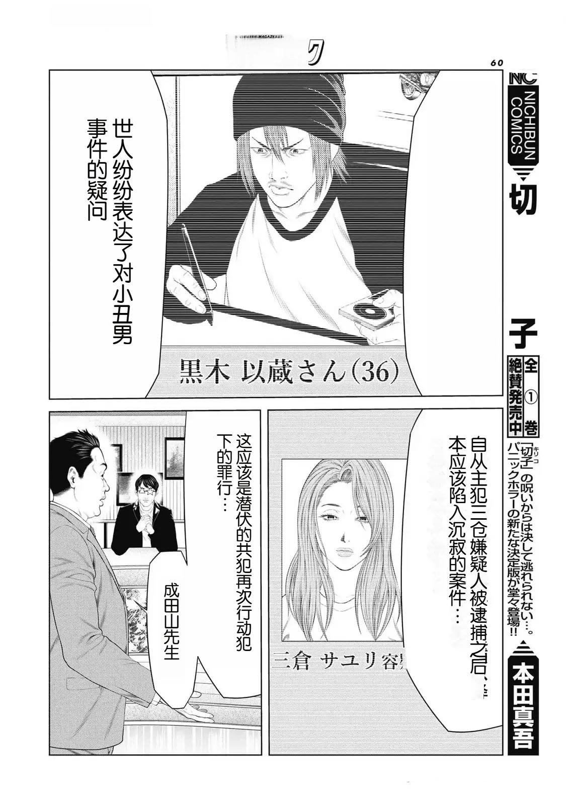 第76话