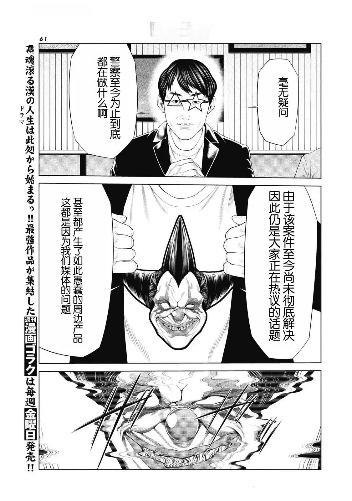 第76话