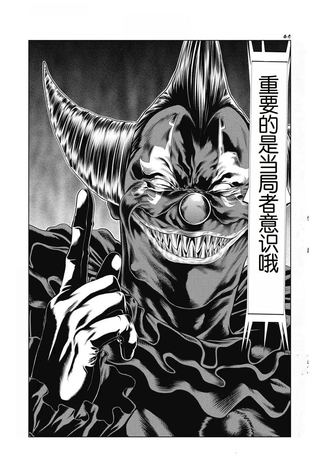 第76话
