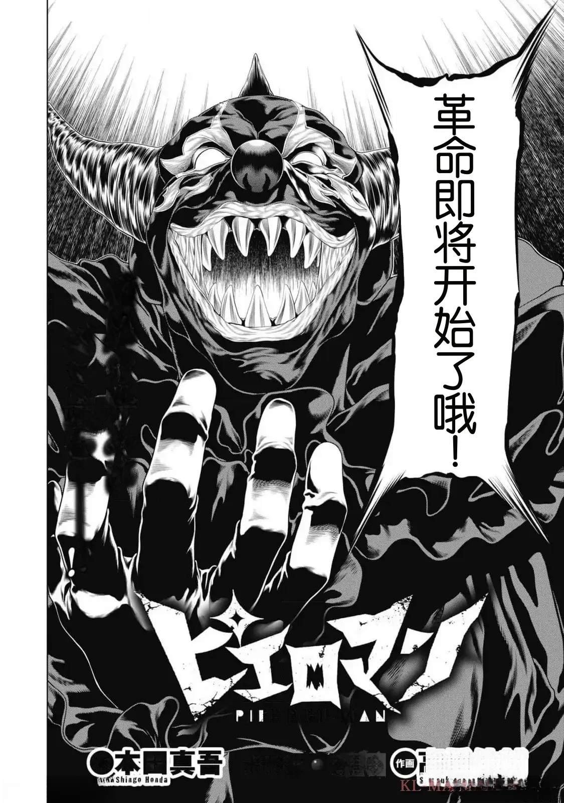 第77话