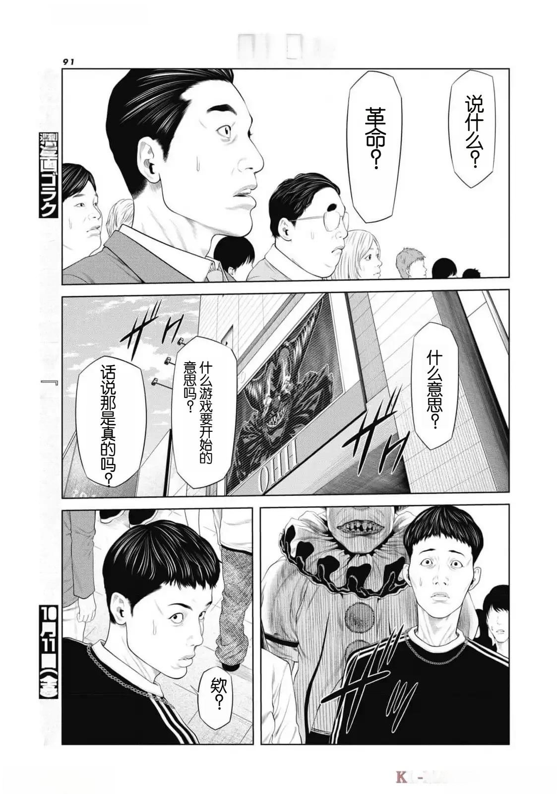 第77话