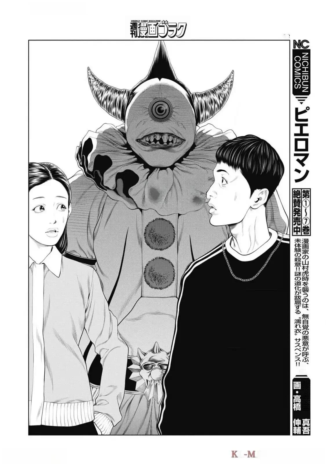 第77话