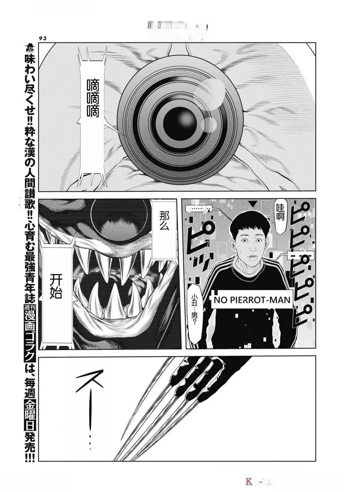 第77话