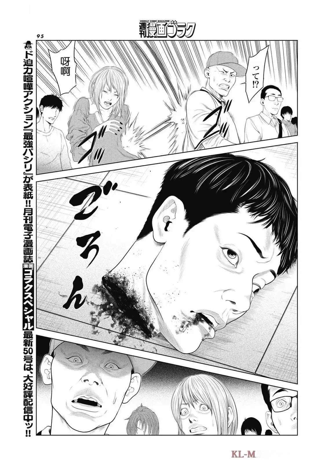 第77话