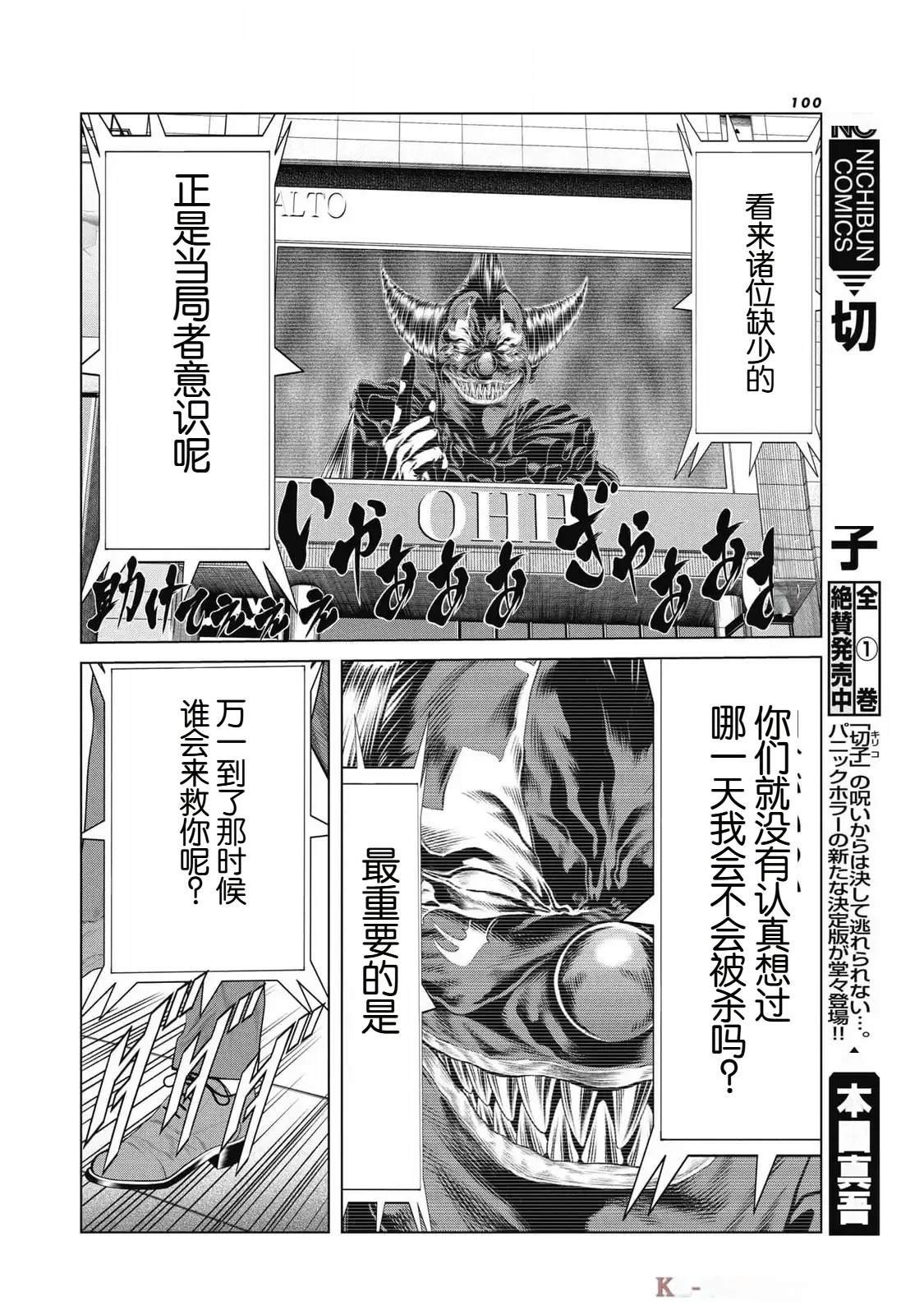 第77话