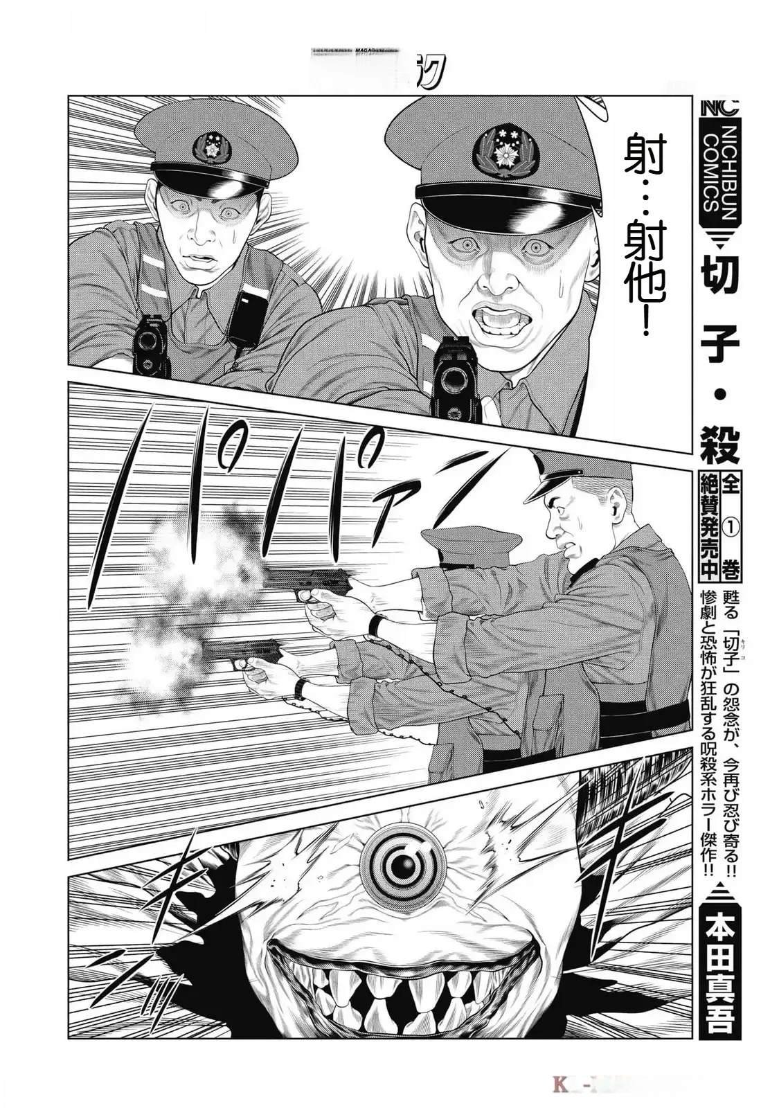 第77话