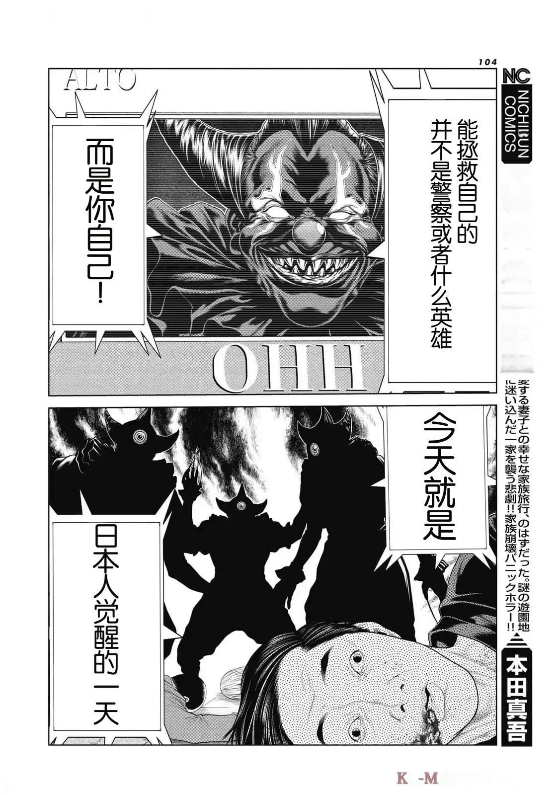 第77话