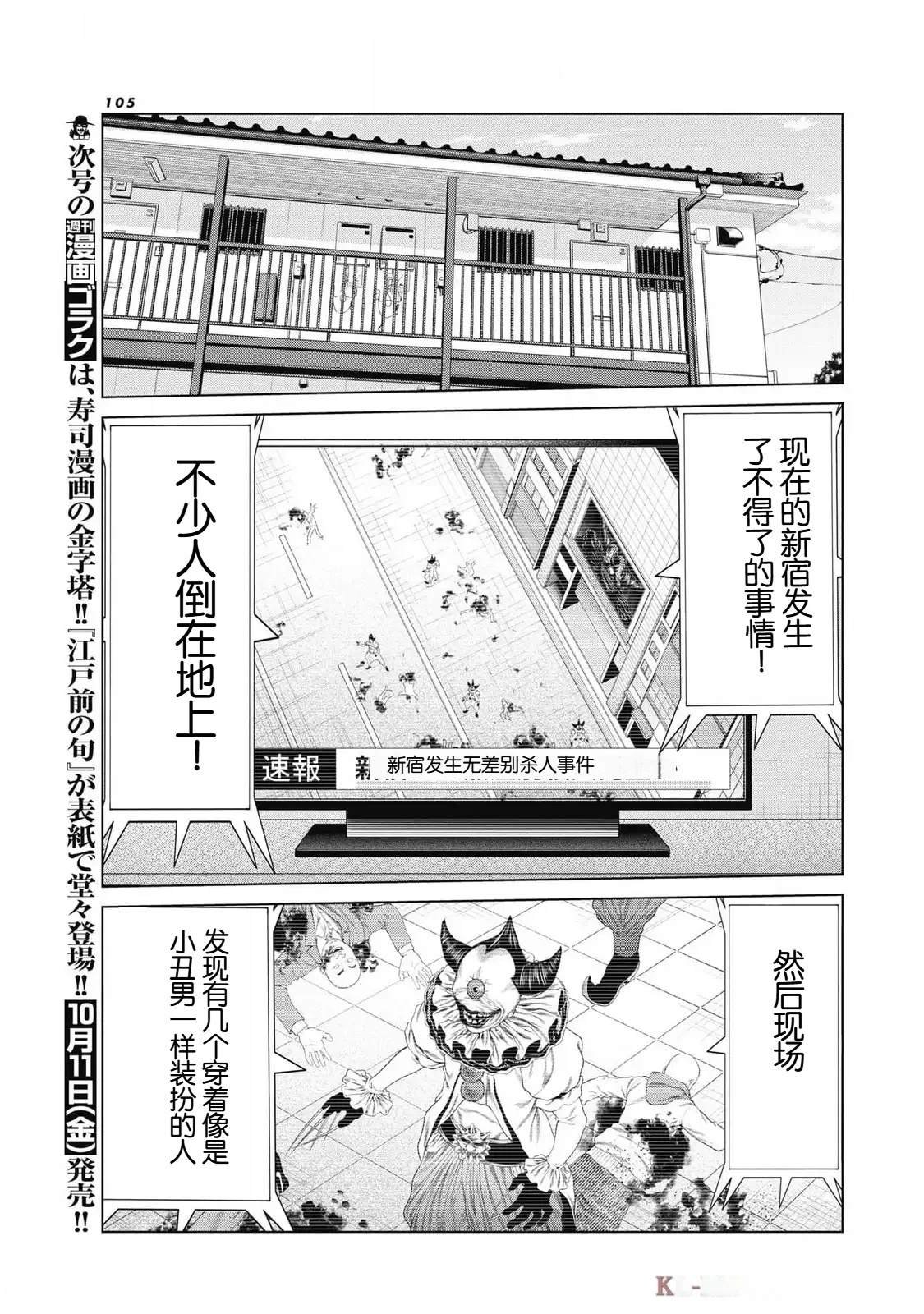 第77话