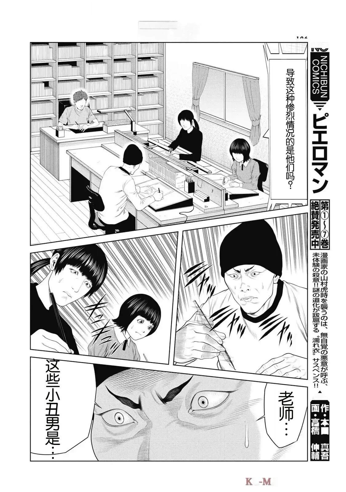 第77话