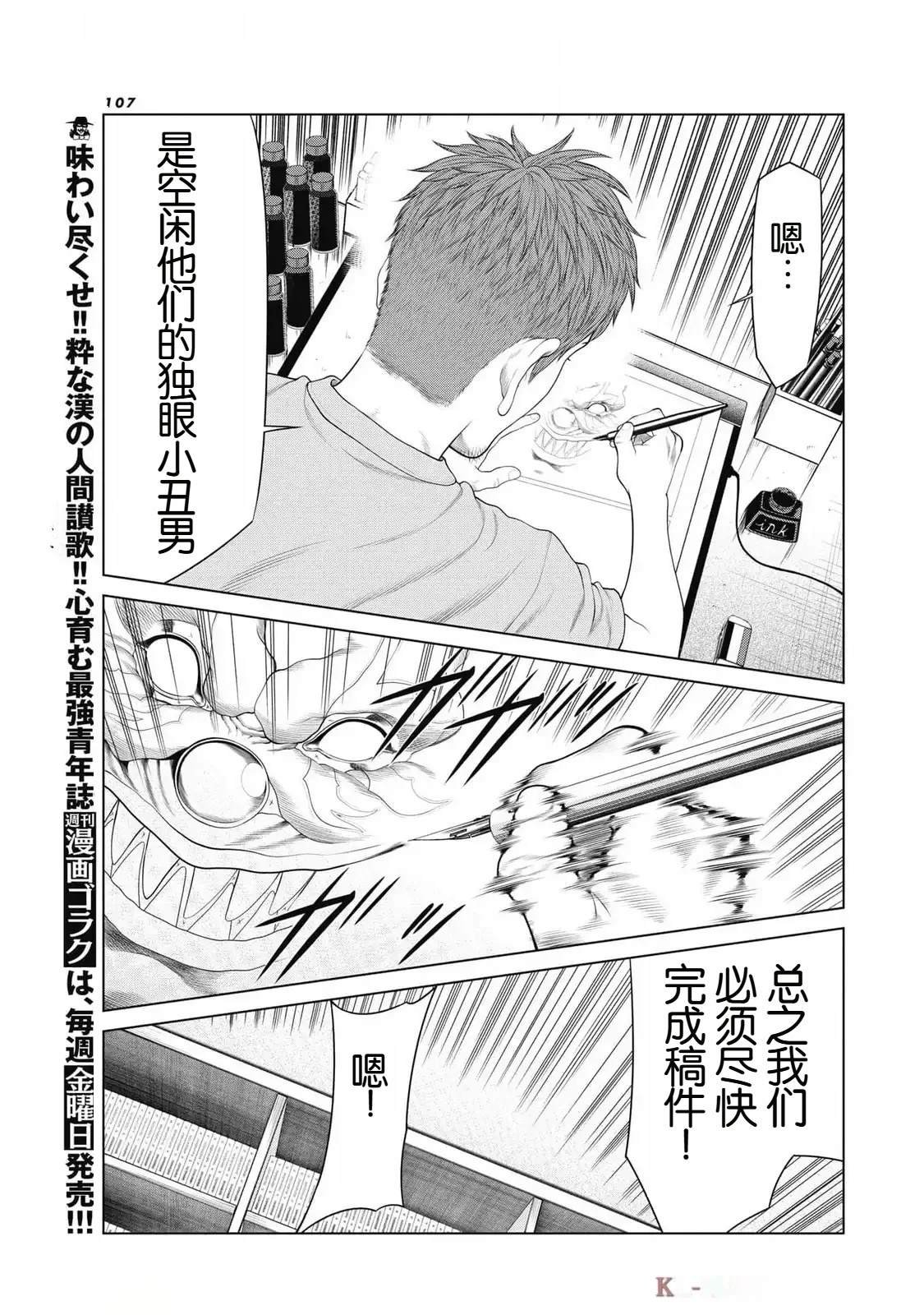 第77话