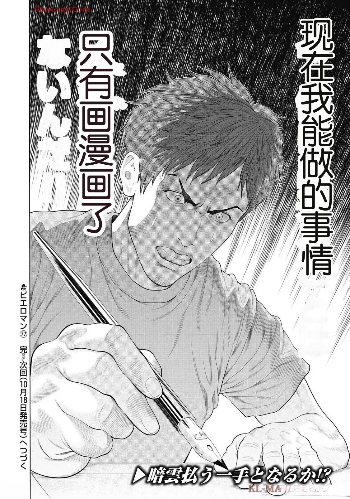 第77话