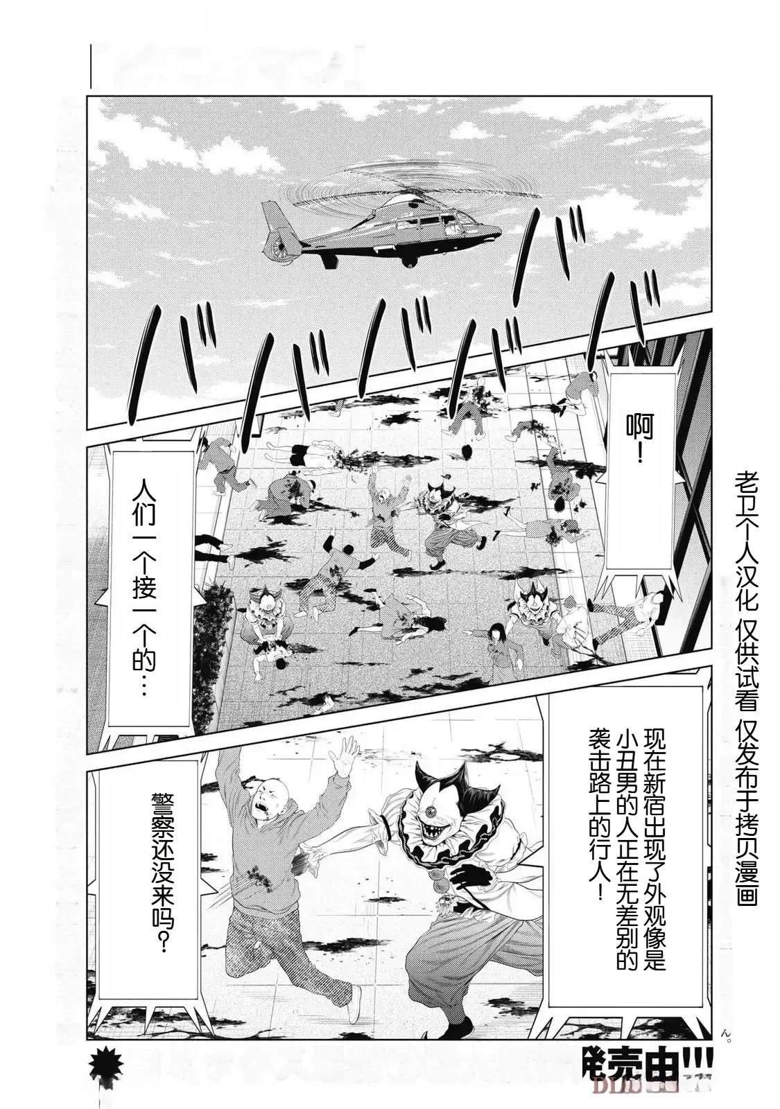 第78话