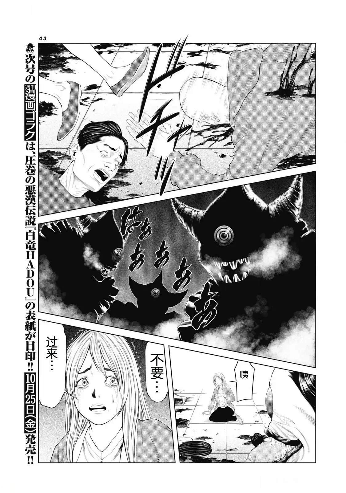 第78话