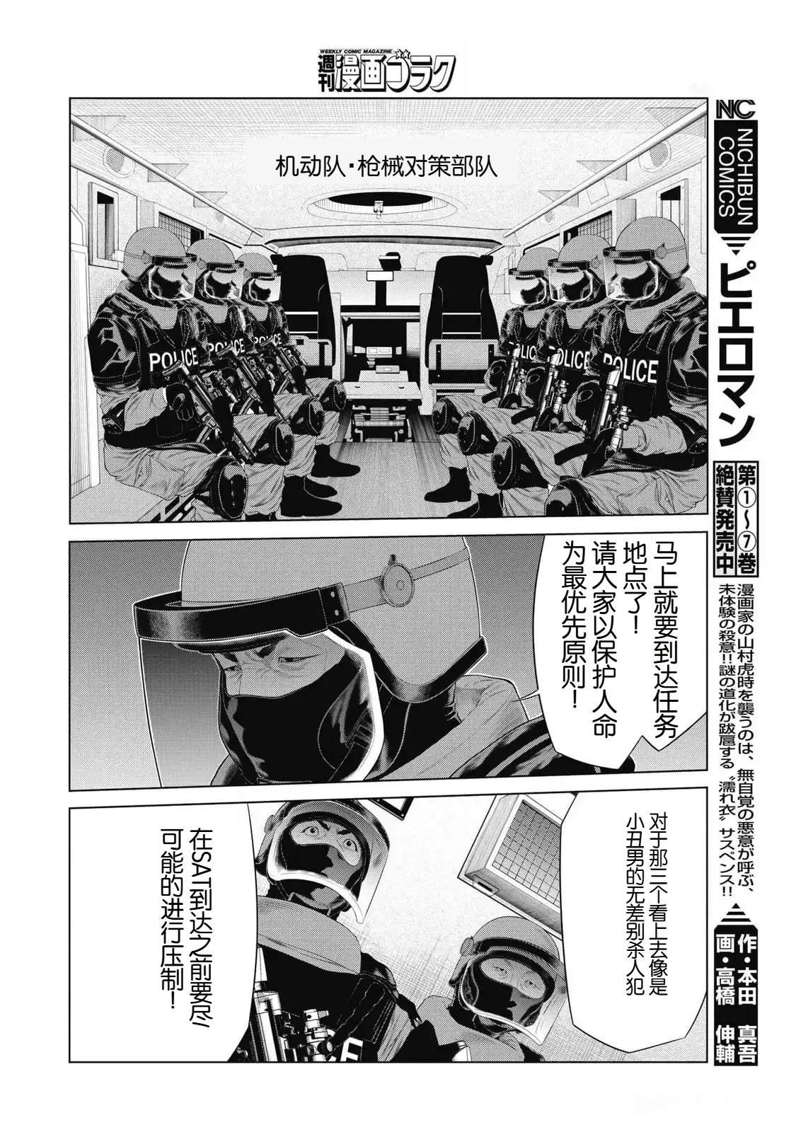 第78话