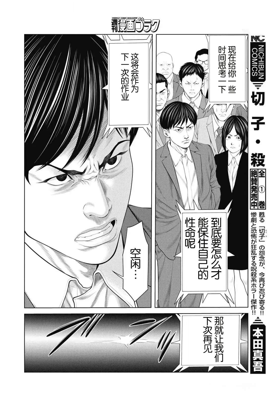 第78话