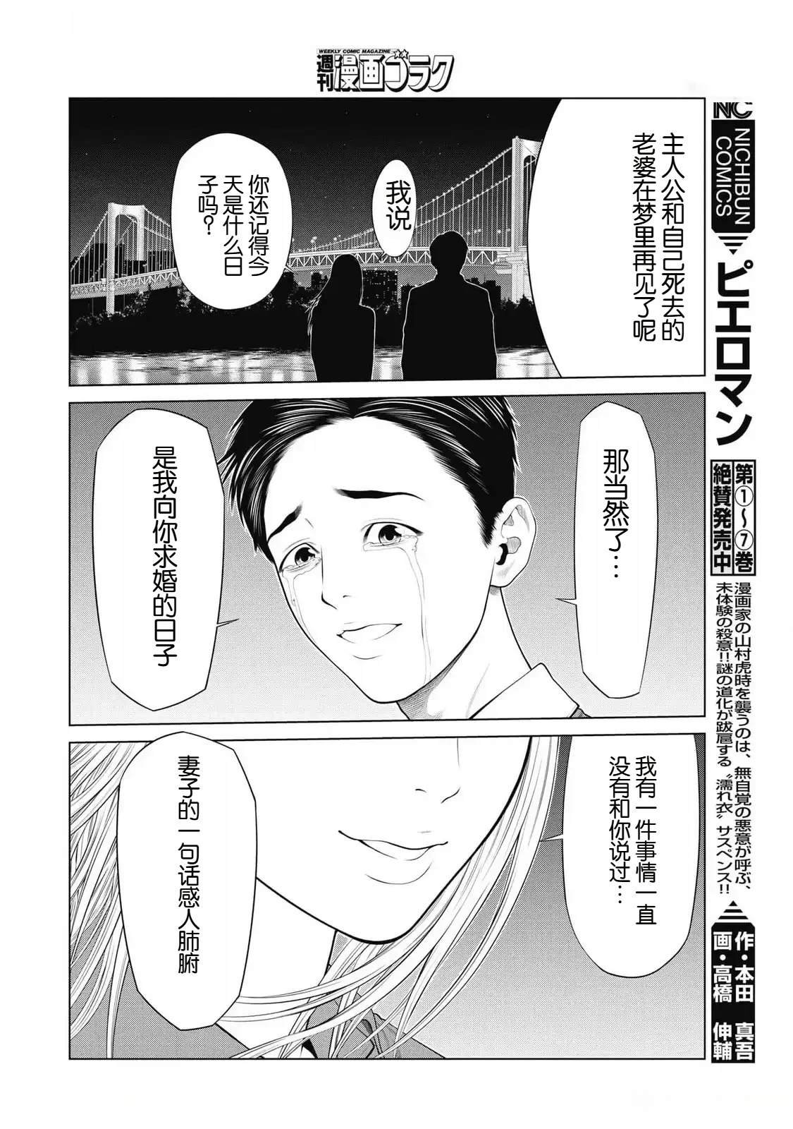 第78话