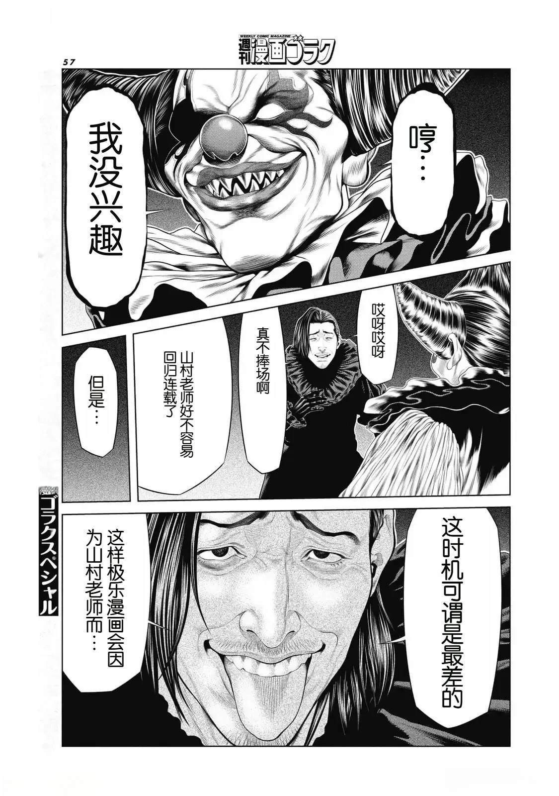 第78话
