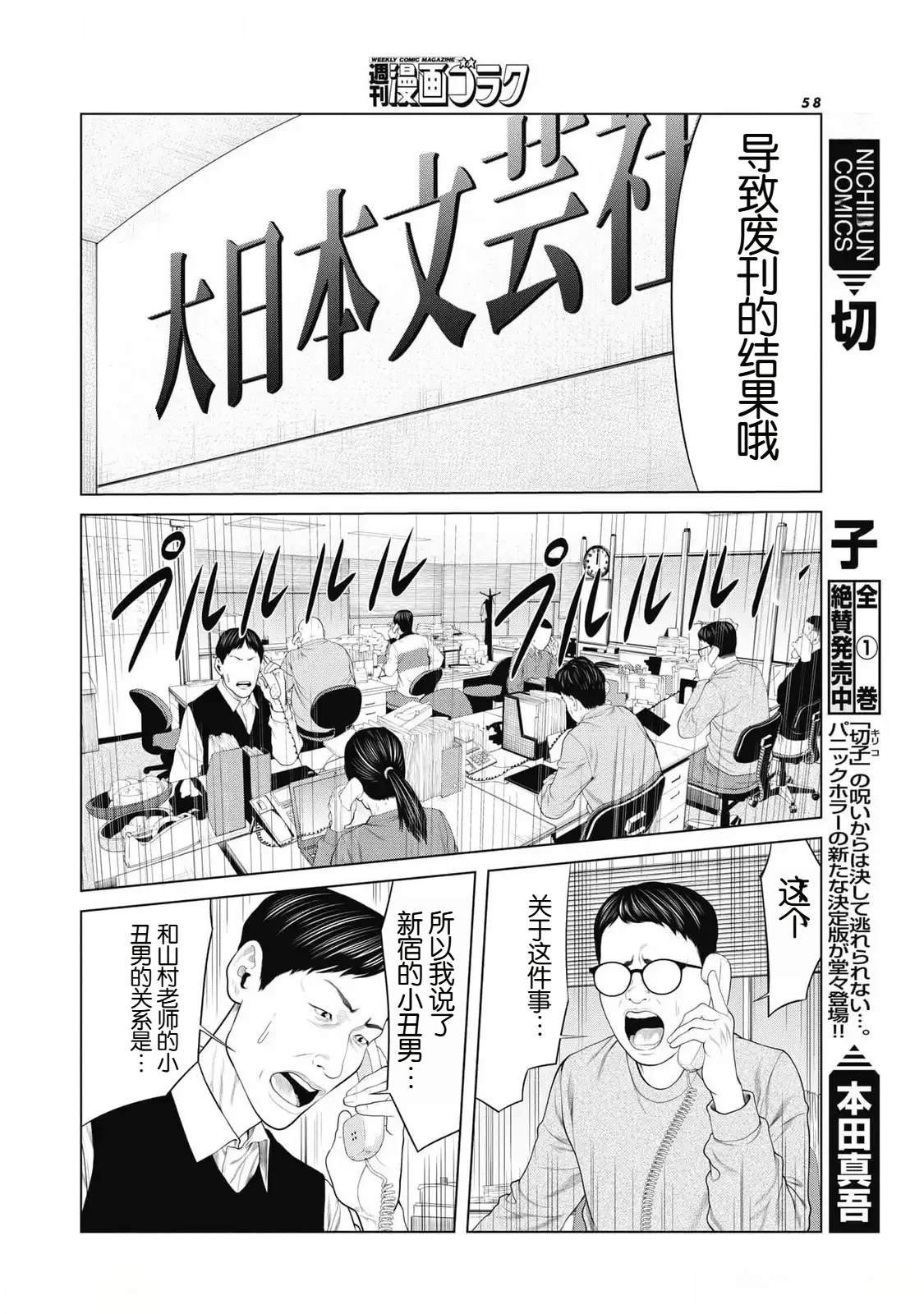 第78话