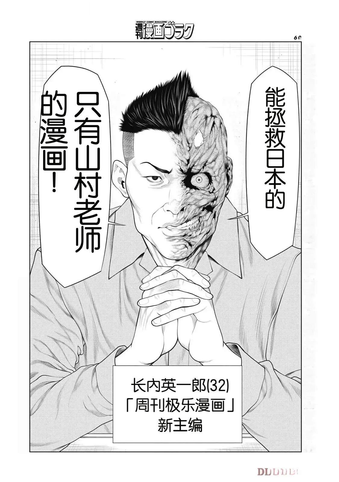 第78话