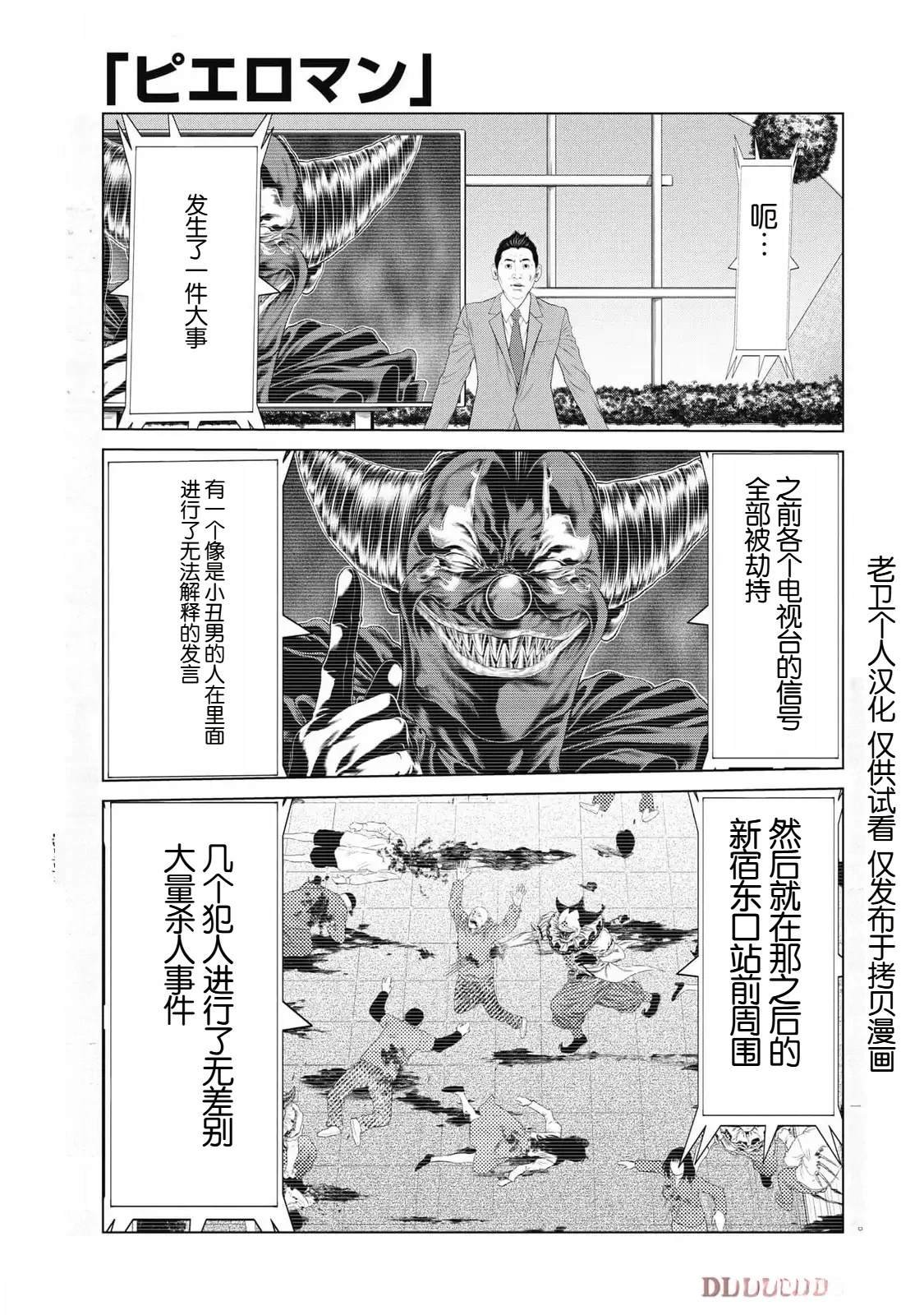 第79话