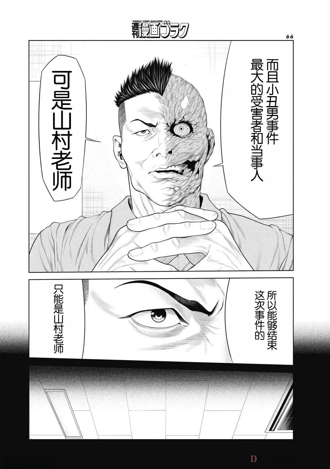 第79话
