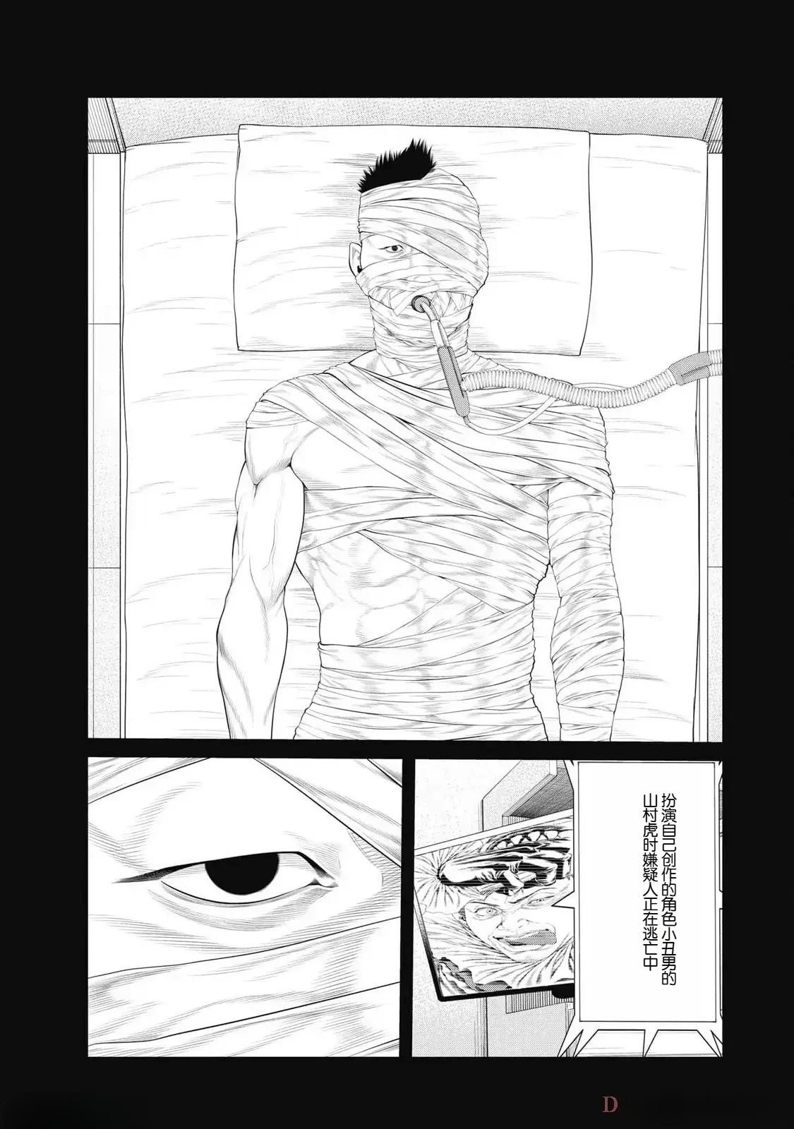 第79话