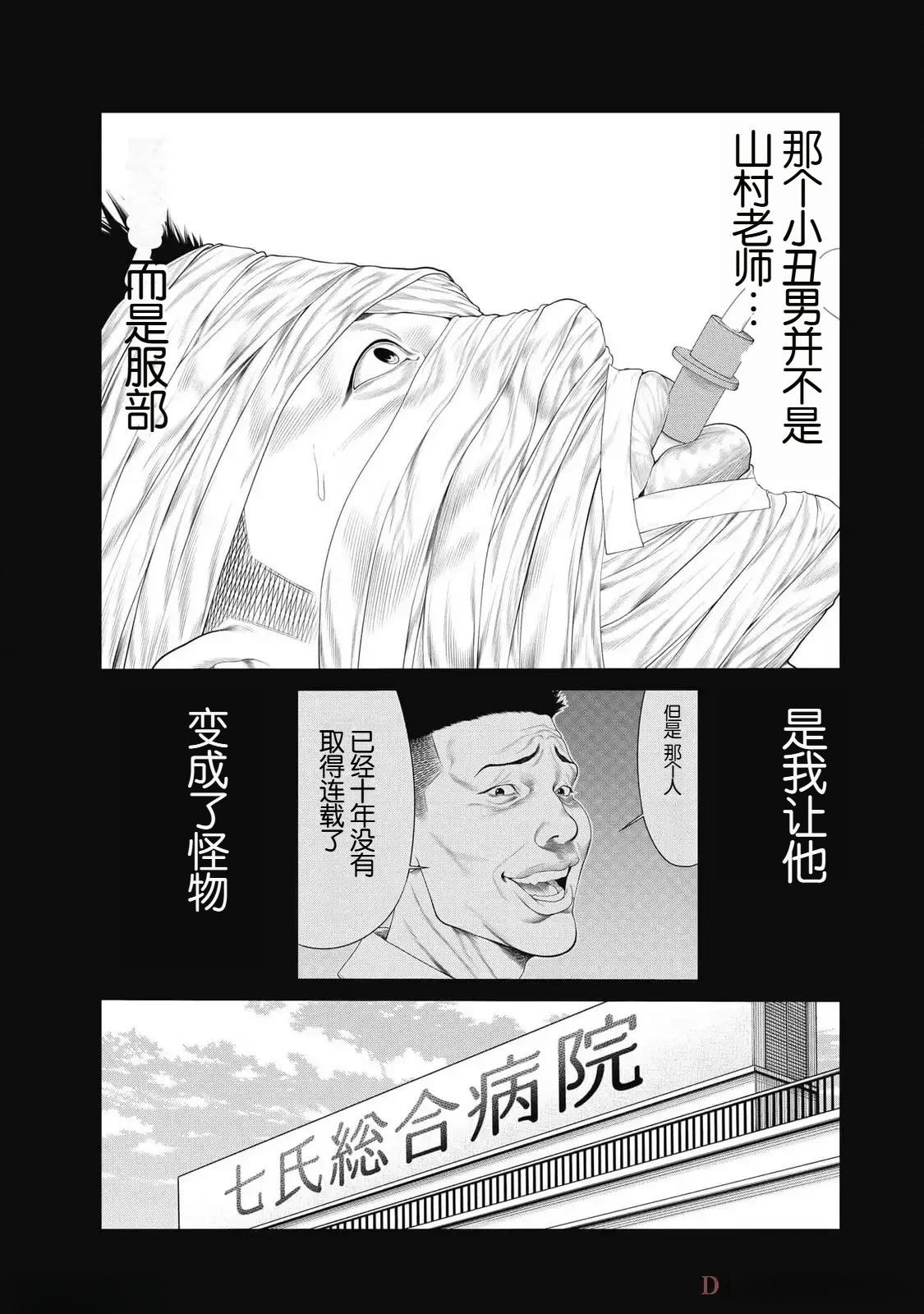 第79话