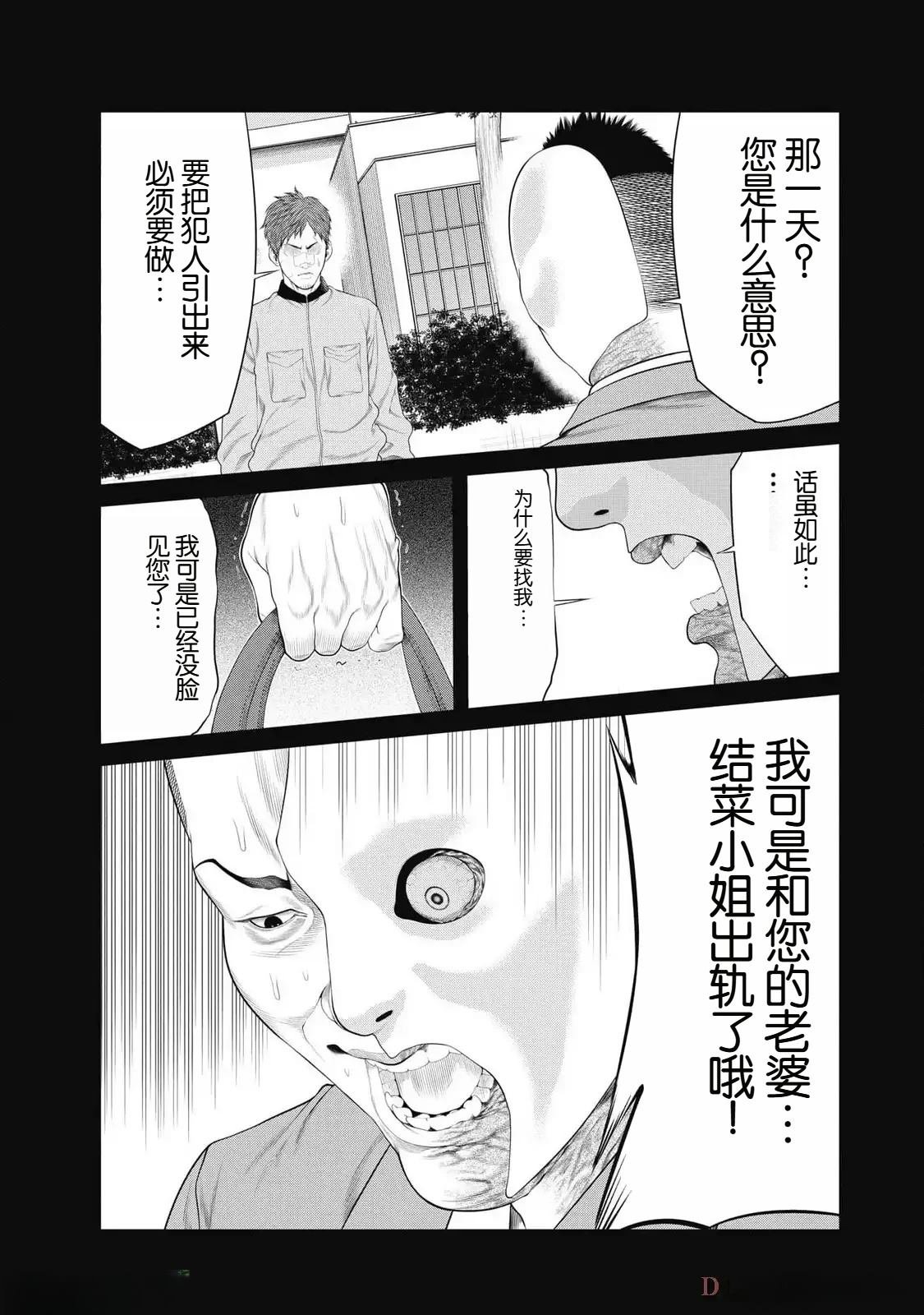 第79话