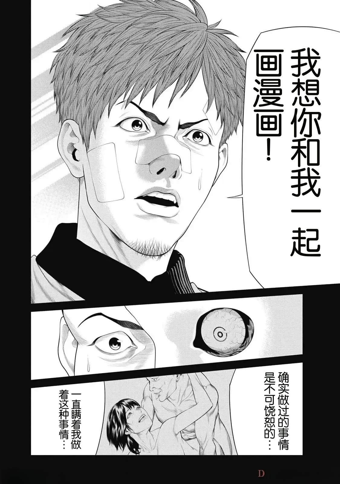第79话