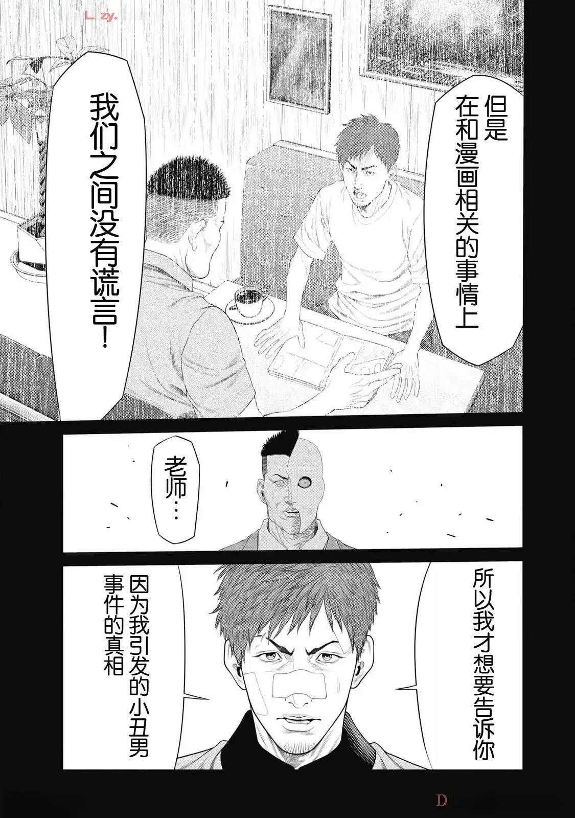 第79话