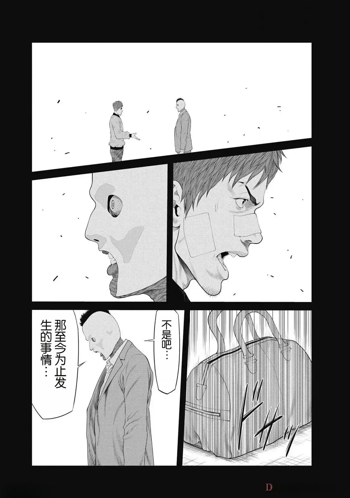 第79话
