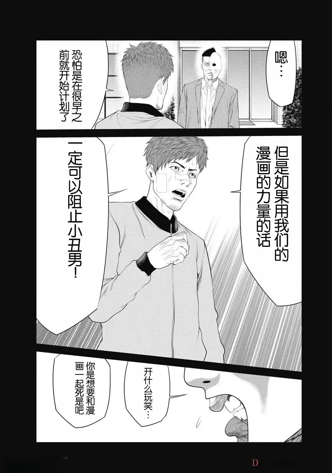 第79话