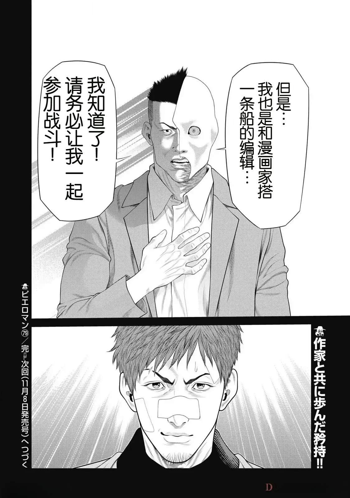 第79话