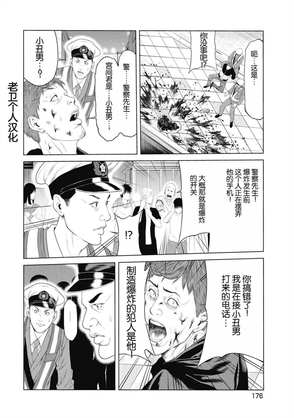 第8话