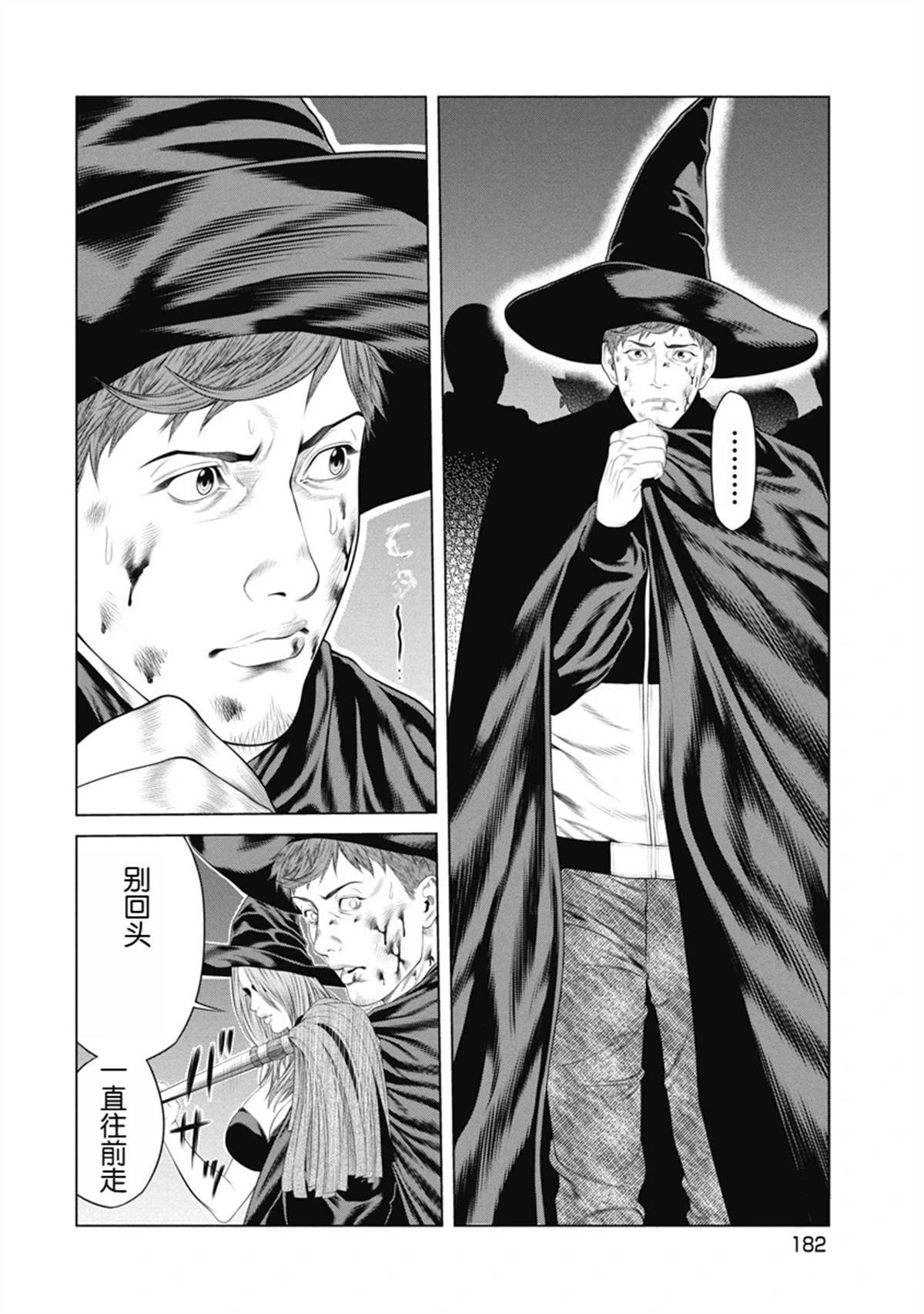 第8话