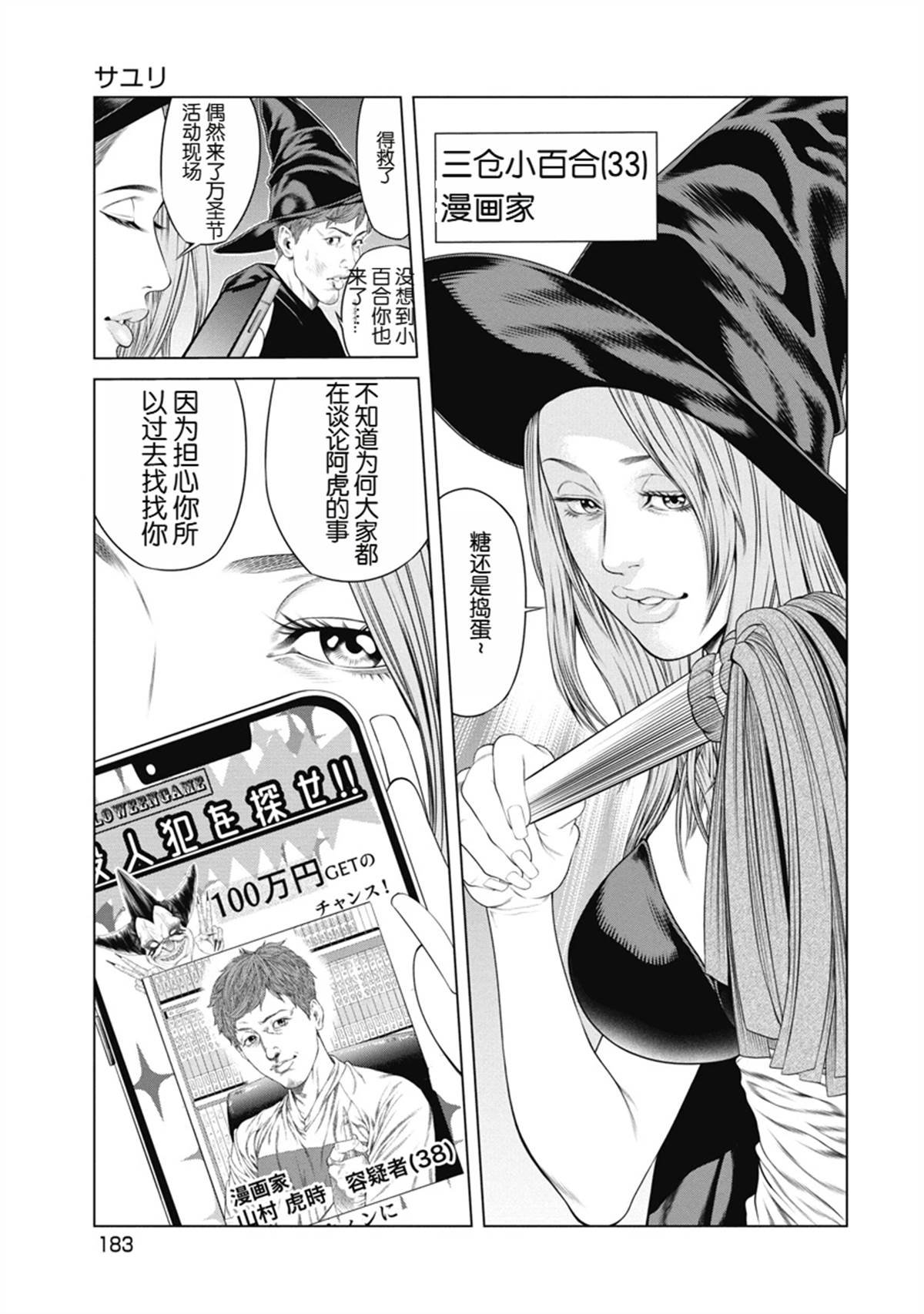 第8话