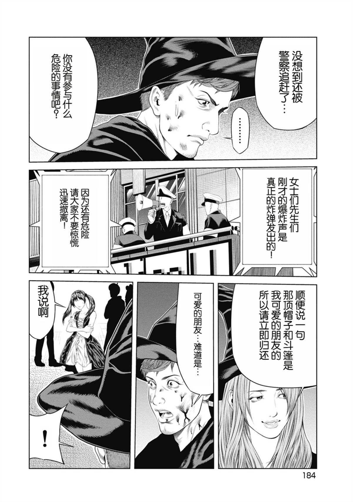 第8话