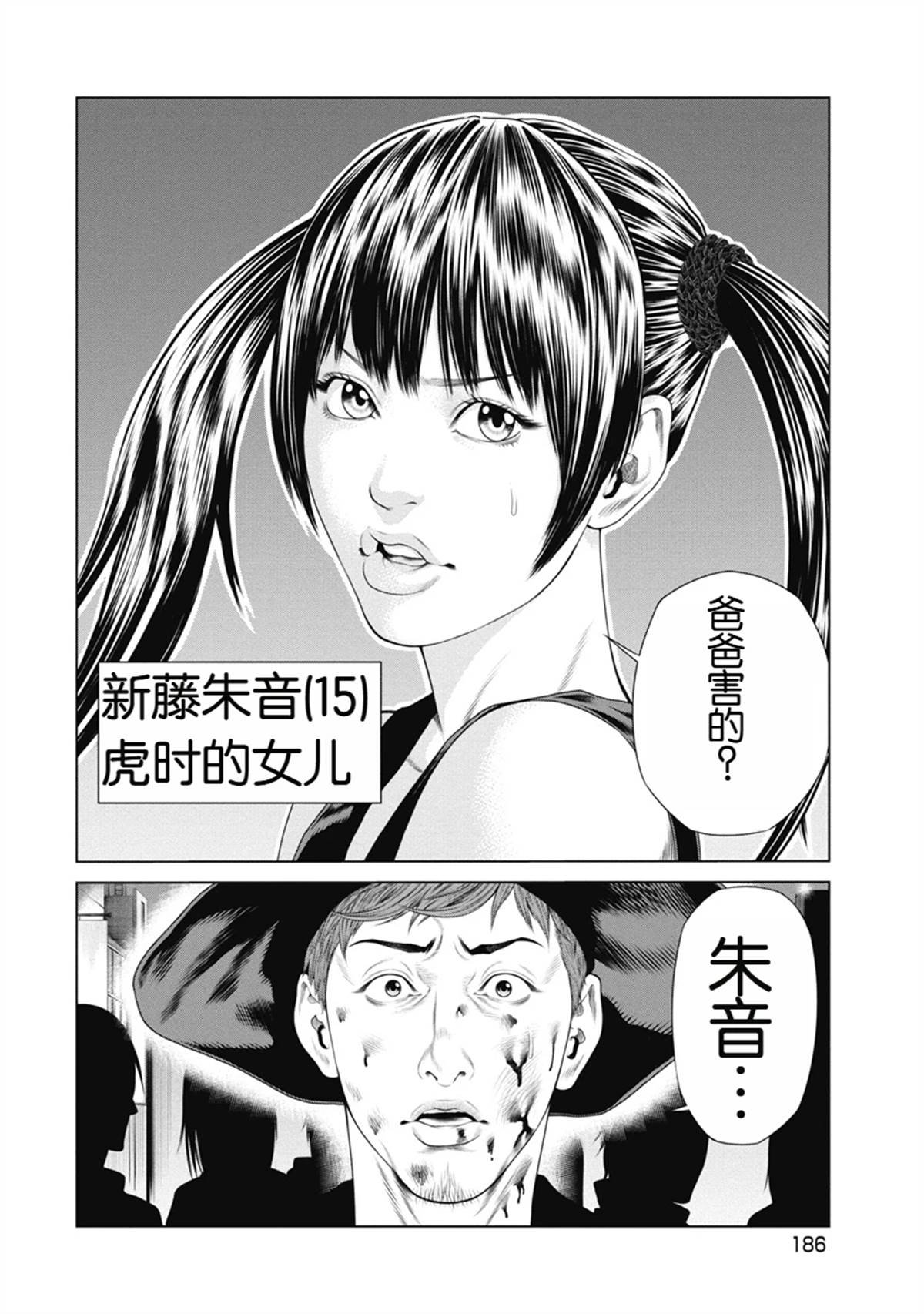 第8话