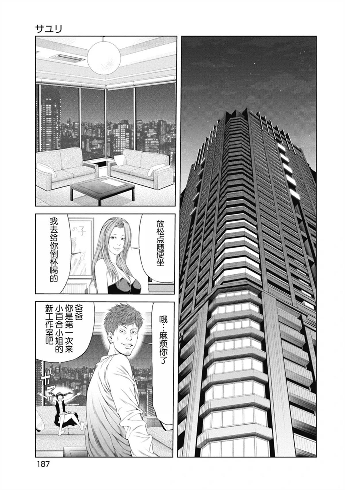 第8话