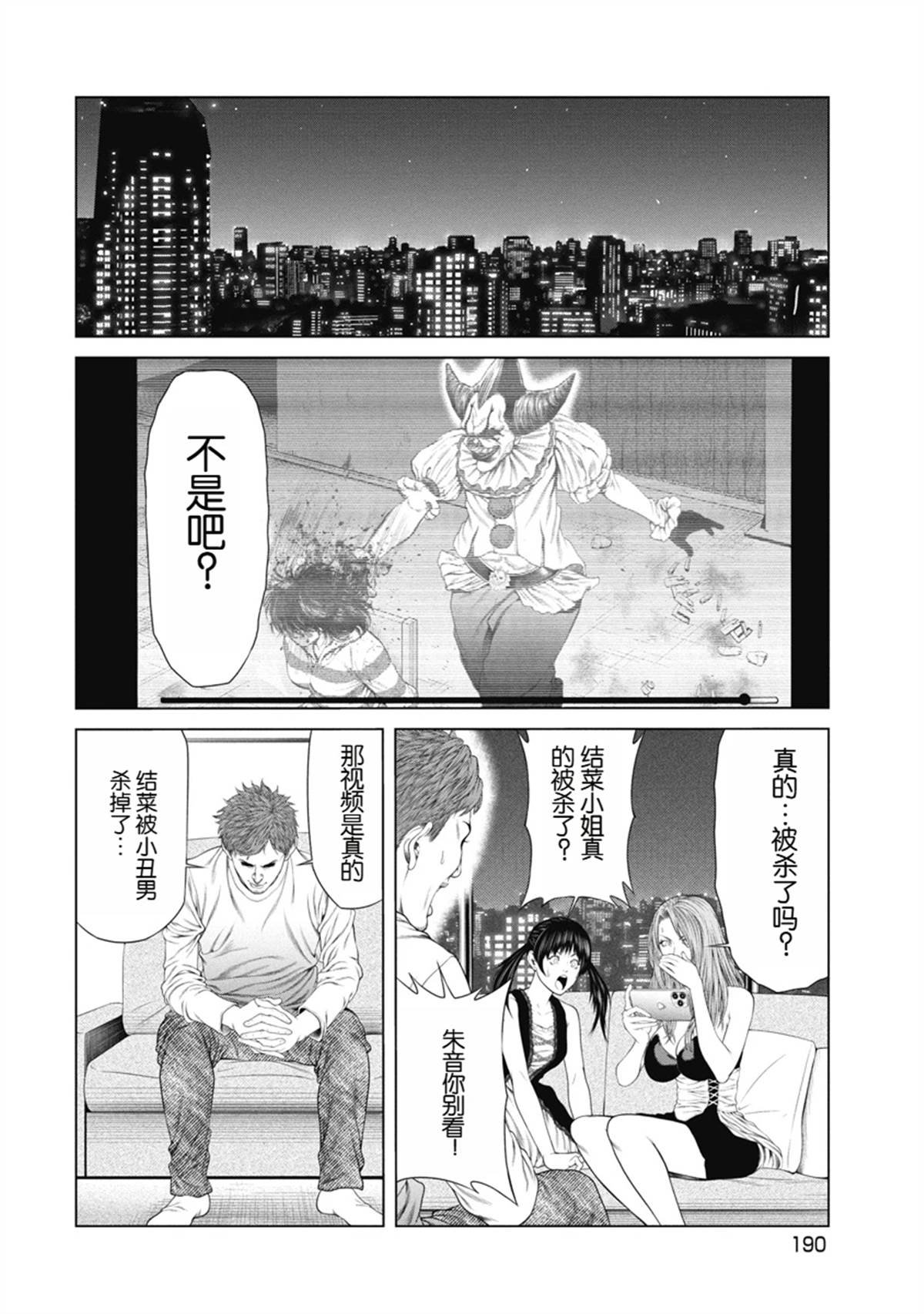 第8话