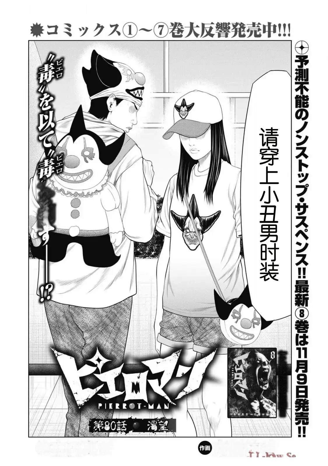 第80话