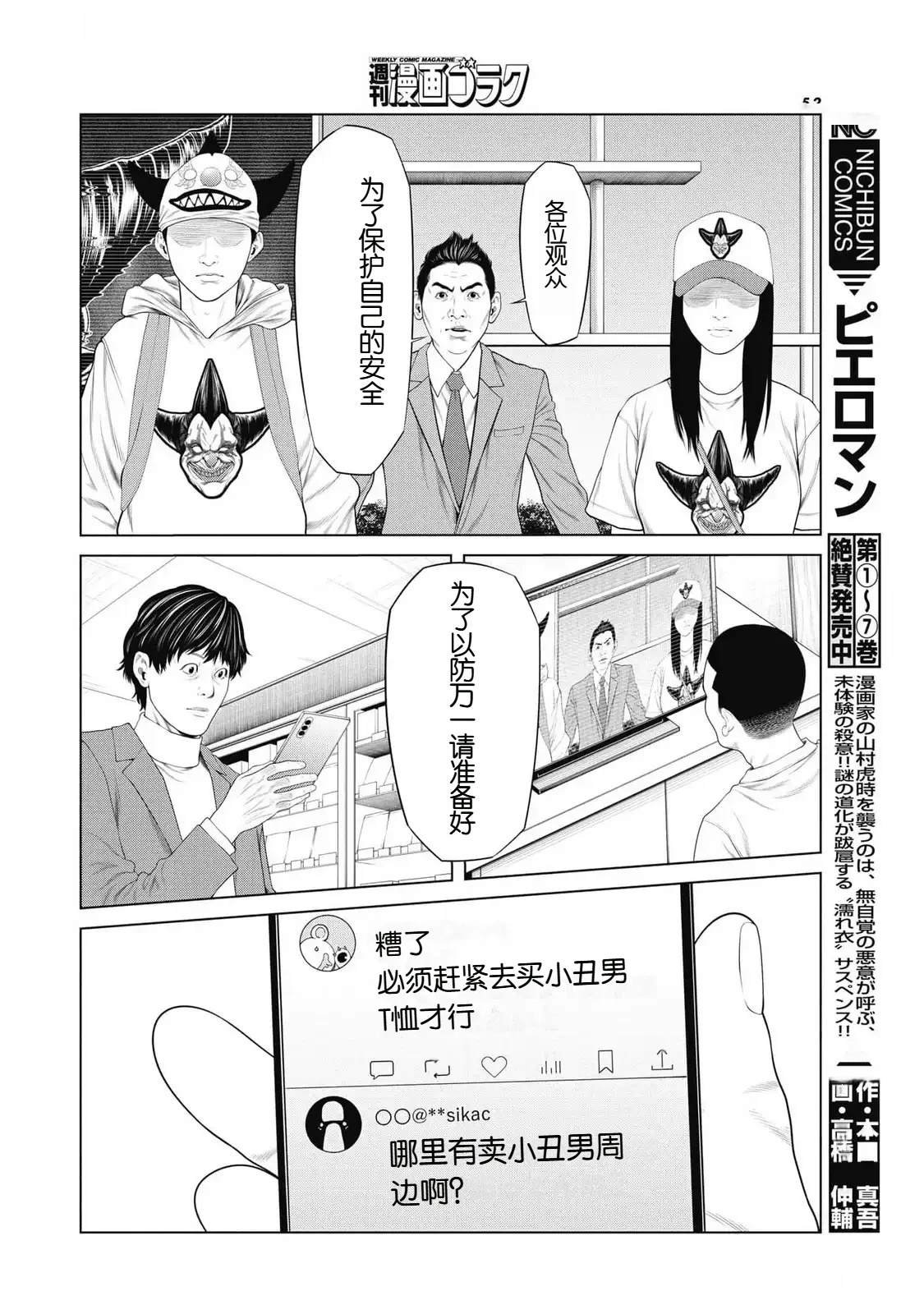第80话