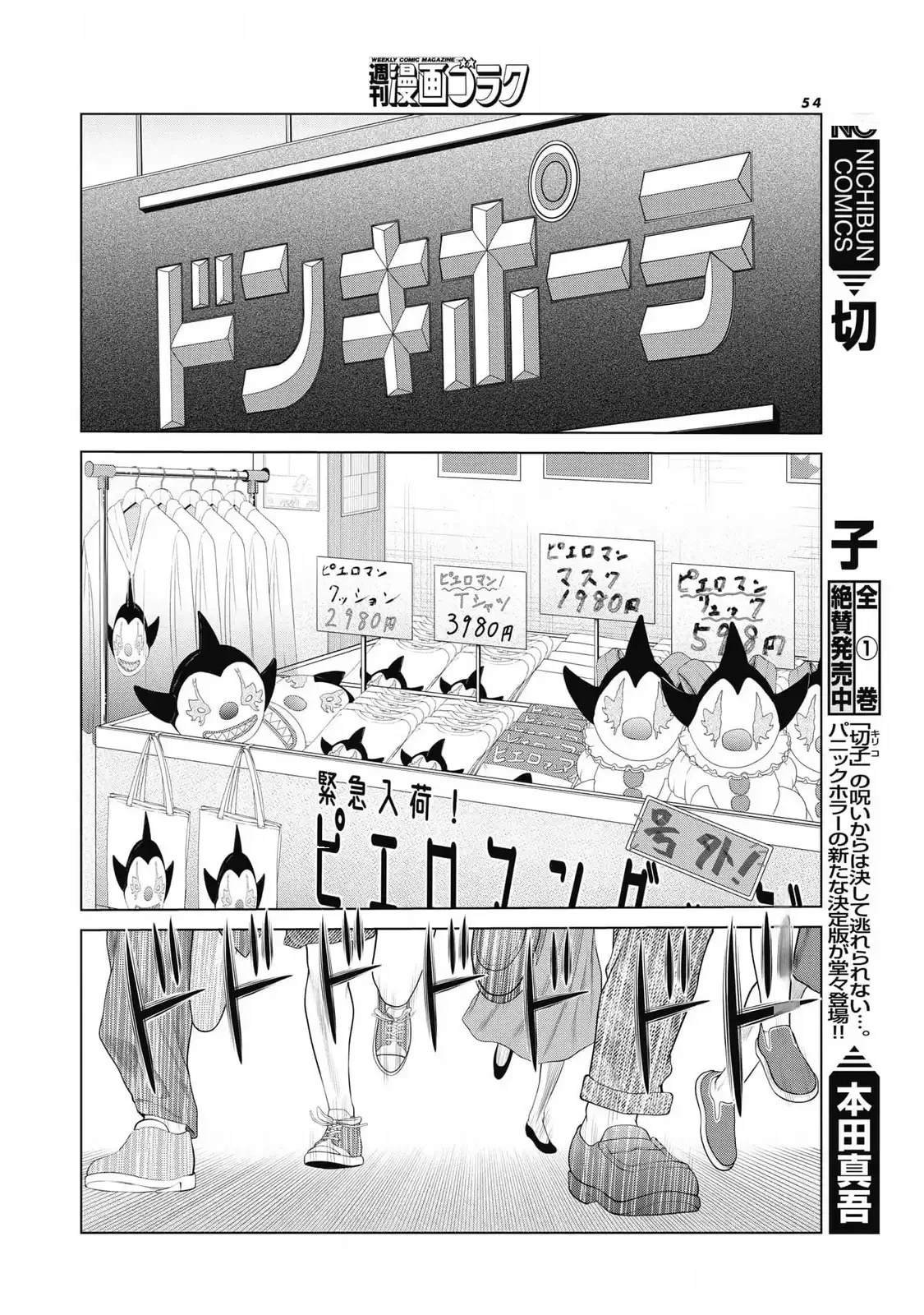 第80话