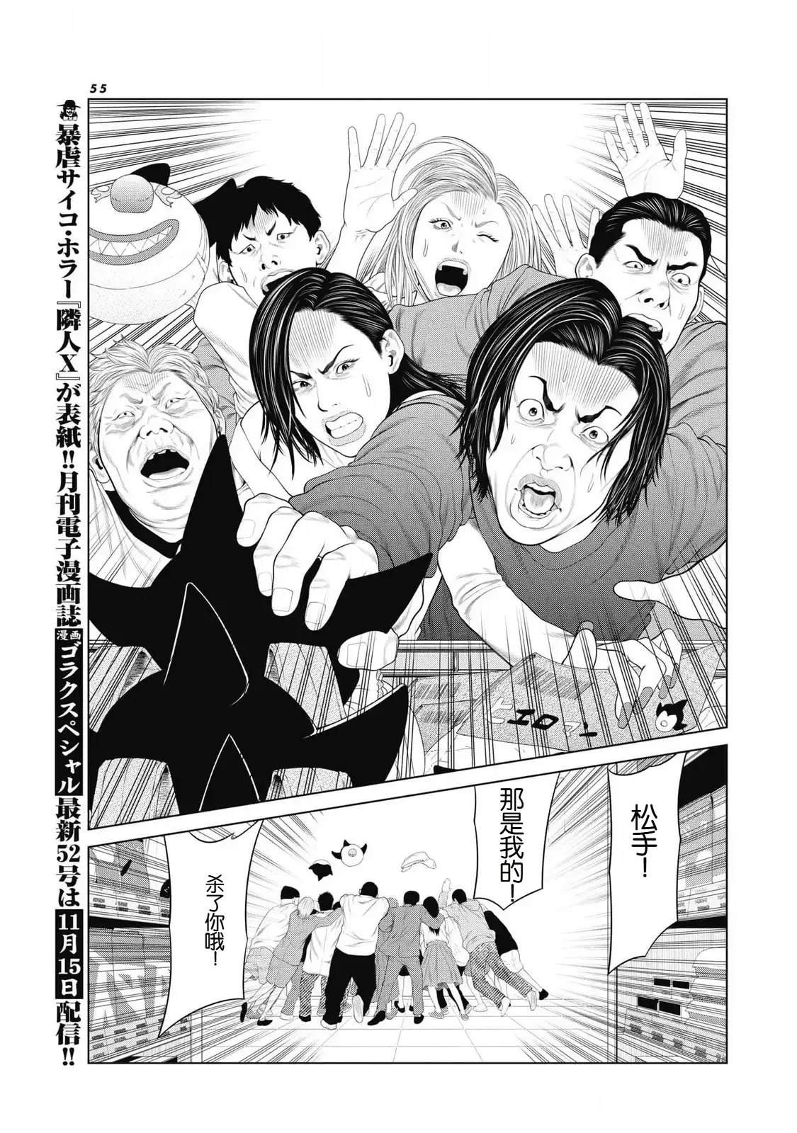 第80话