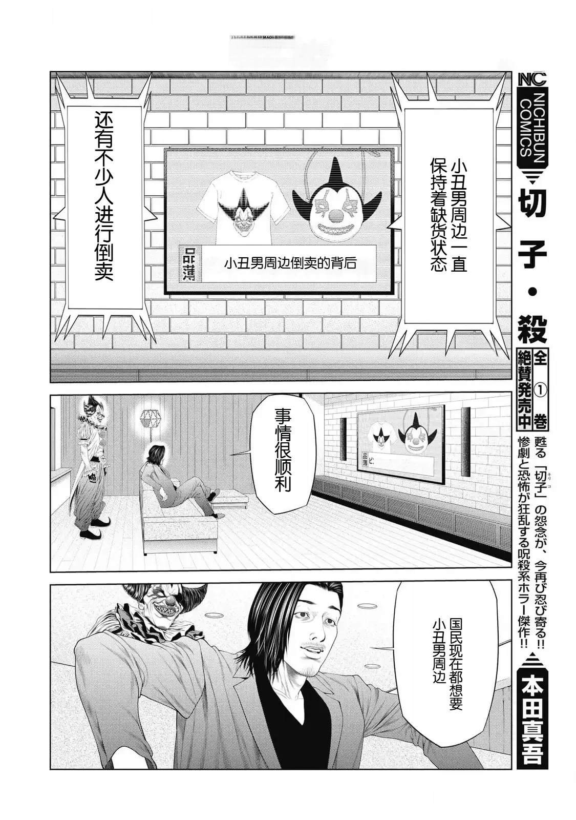 第80话